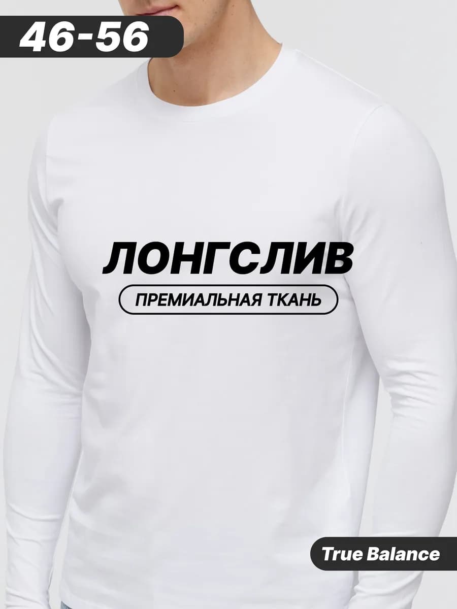 Лонгслив футболка с длинными руковами кофта из хлопка