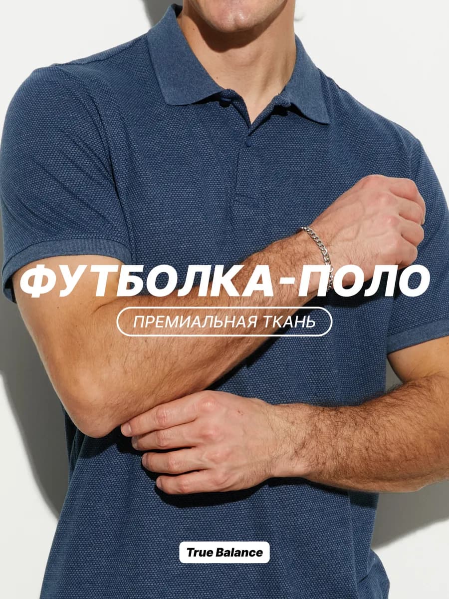 Футболка поло однотонная с воротником