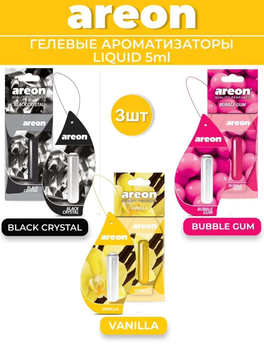 Ароматизатор в машину гелевый набор 3шт Black-Bubble-Vanilla