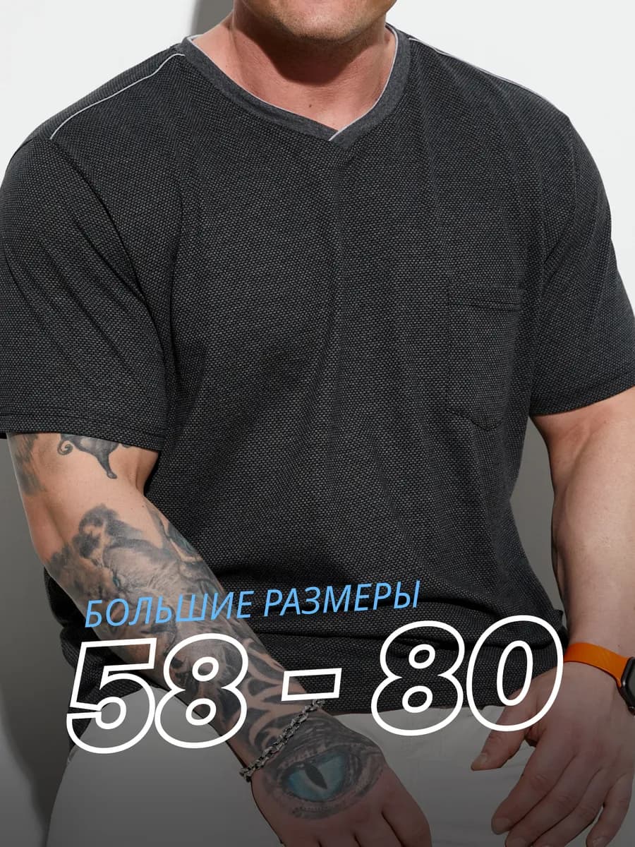 Футболка базовая хлопковая большие размеры - фото 1