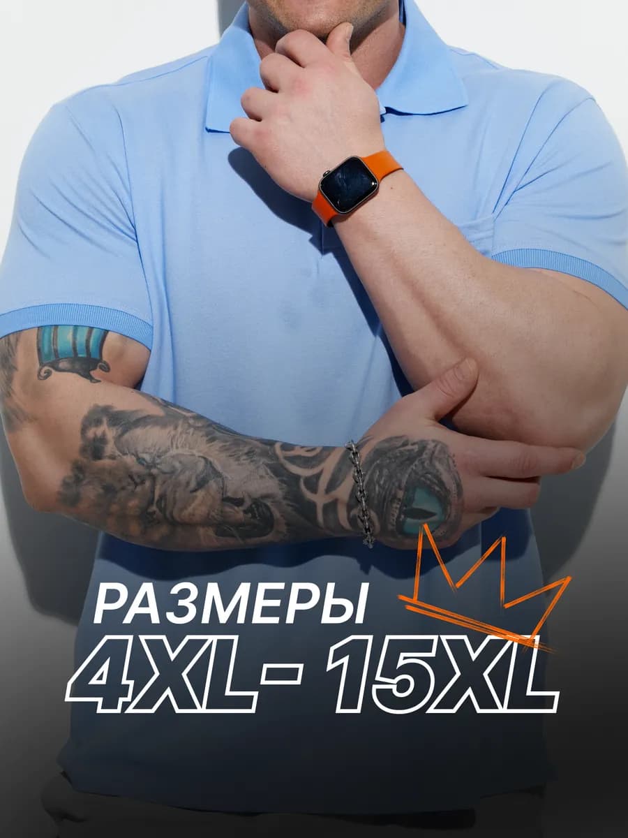 Футболка поло больших размеров