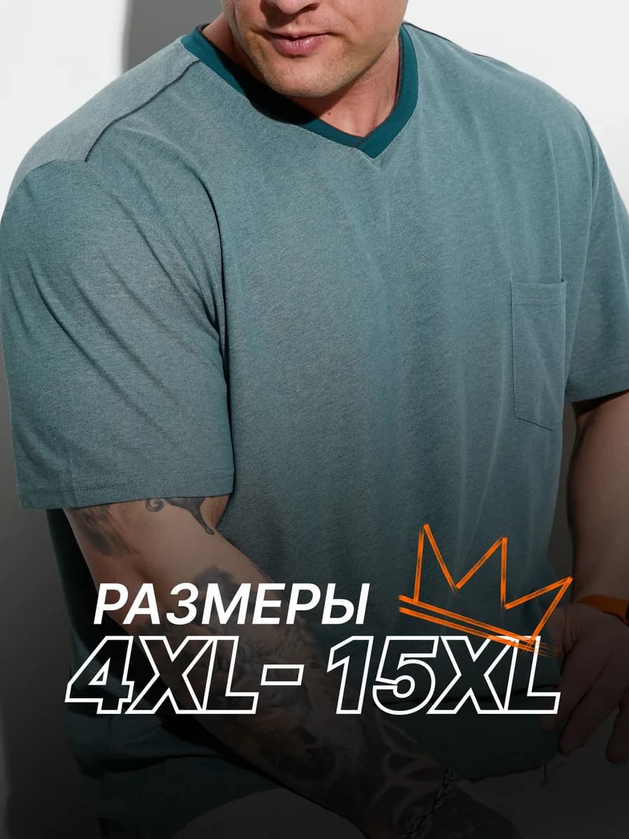 Футболка с карманом хлопковая большие размеры