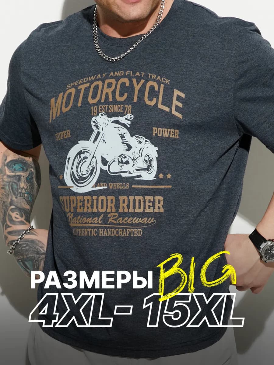 Футболка мужская с принтом и круглым вырезом