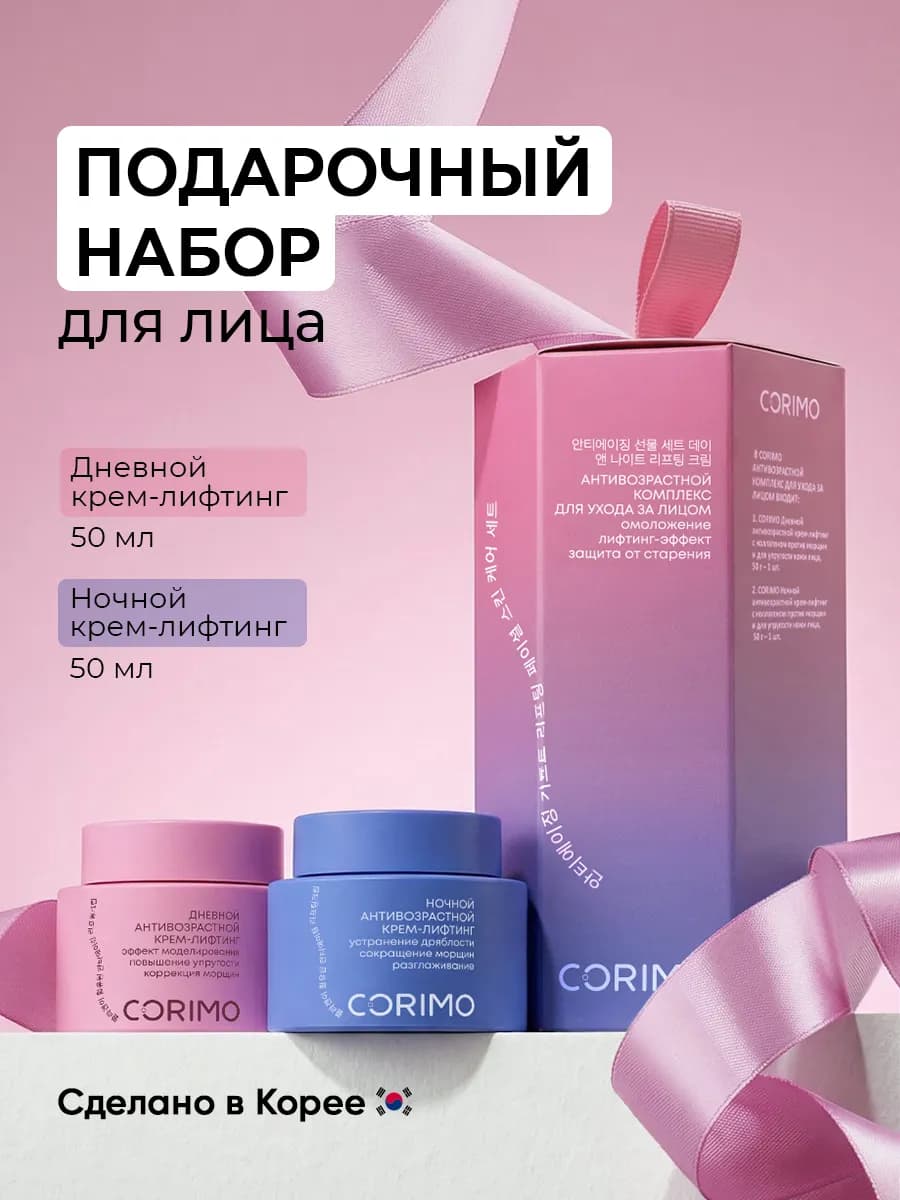 Антивозрастной набор кремов для ухода за лицом