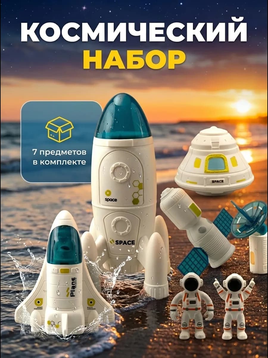 Набор маленьких ракет
