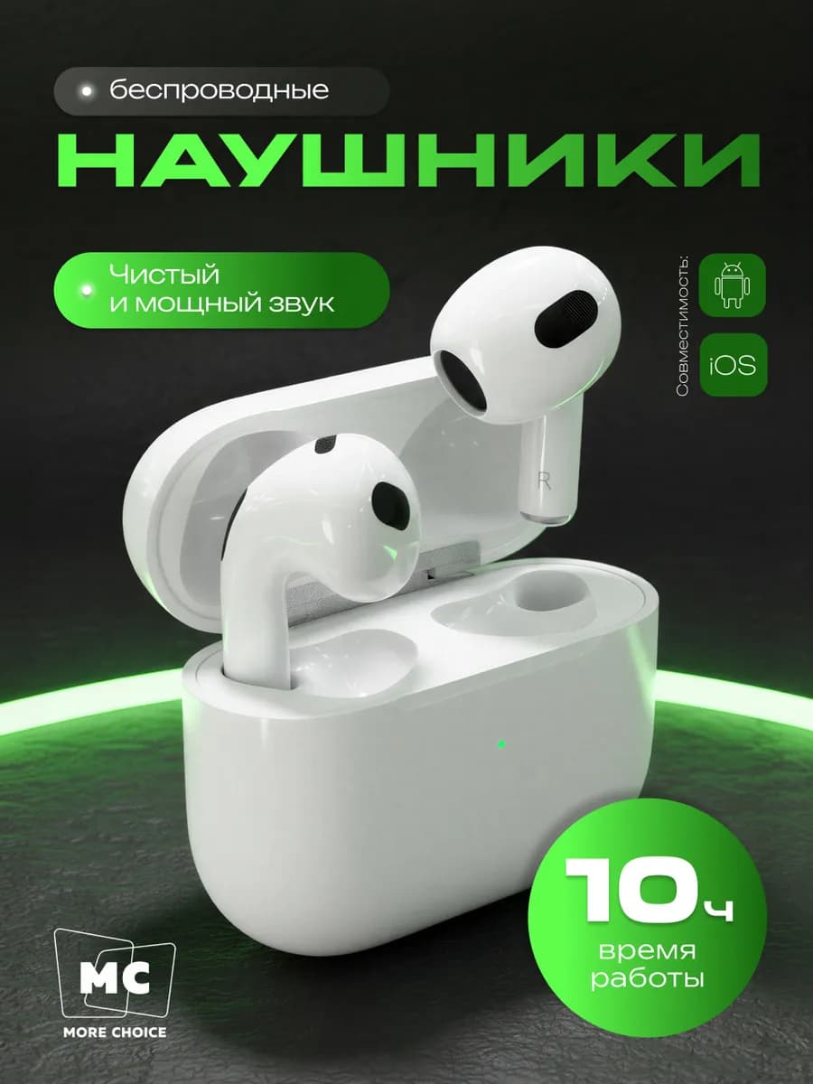 Наушники беспроводные с шумоподавлением для айфона и андроид