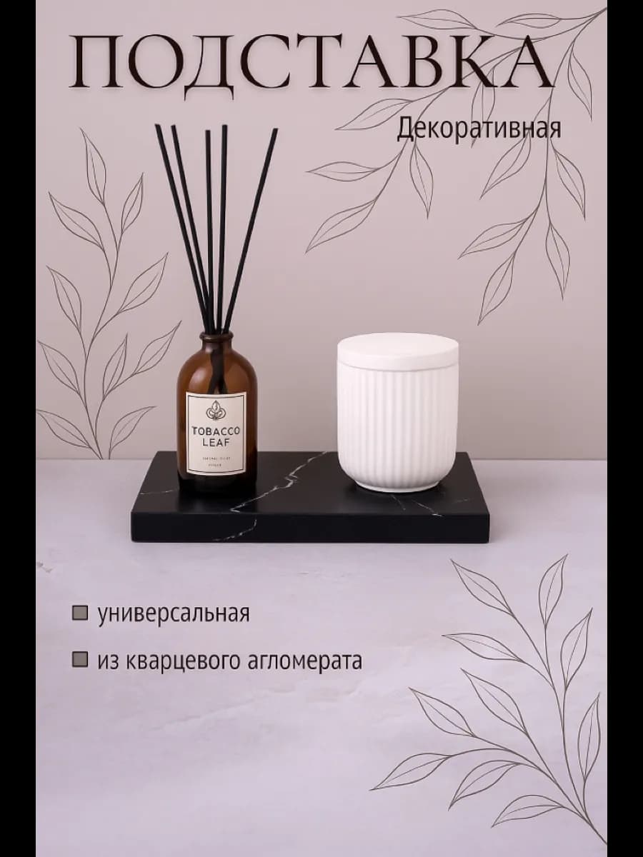 Универсальная декоративная подставка из камня