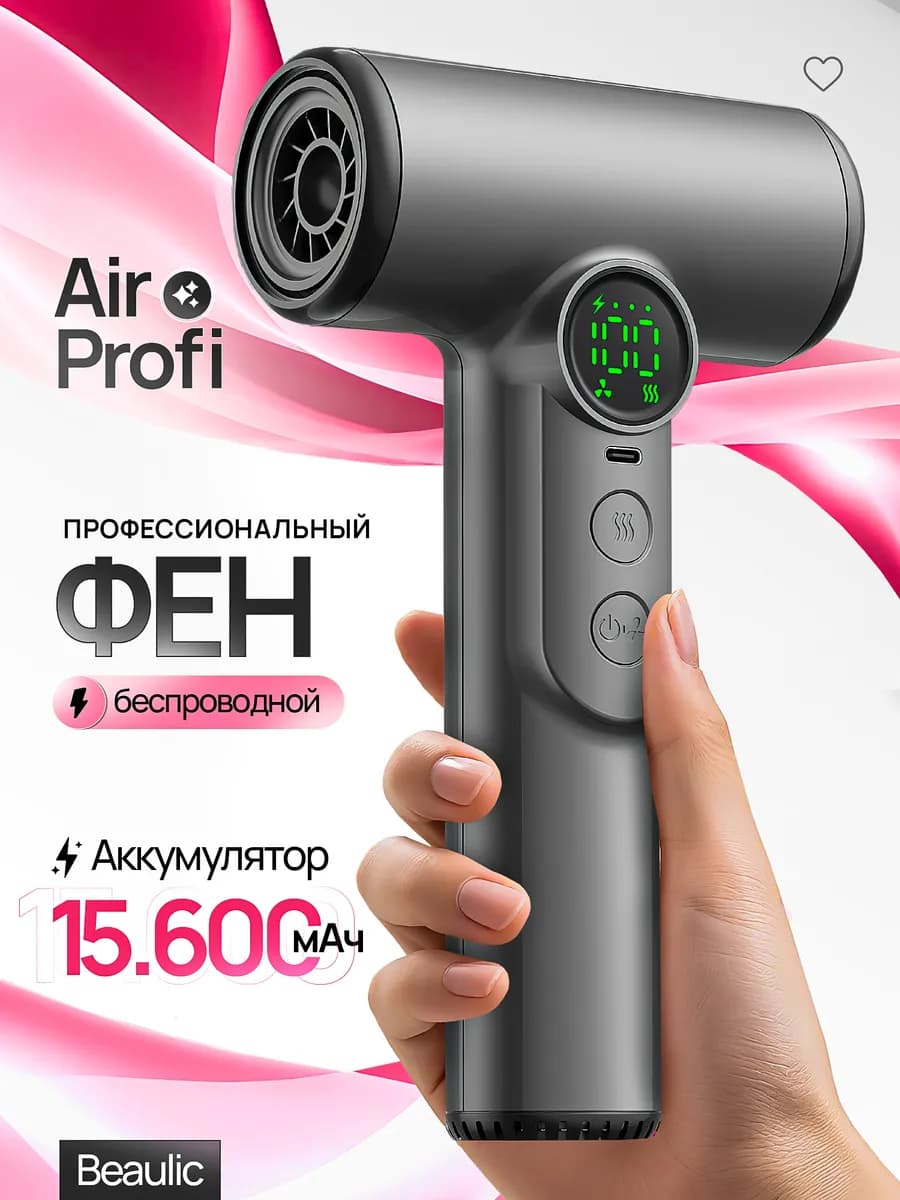 Устройство для airtouch альтернатива фену для волос