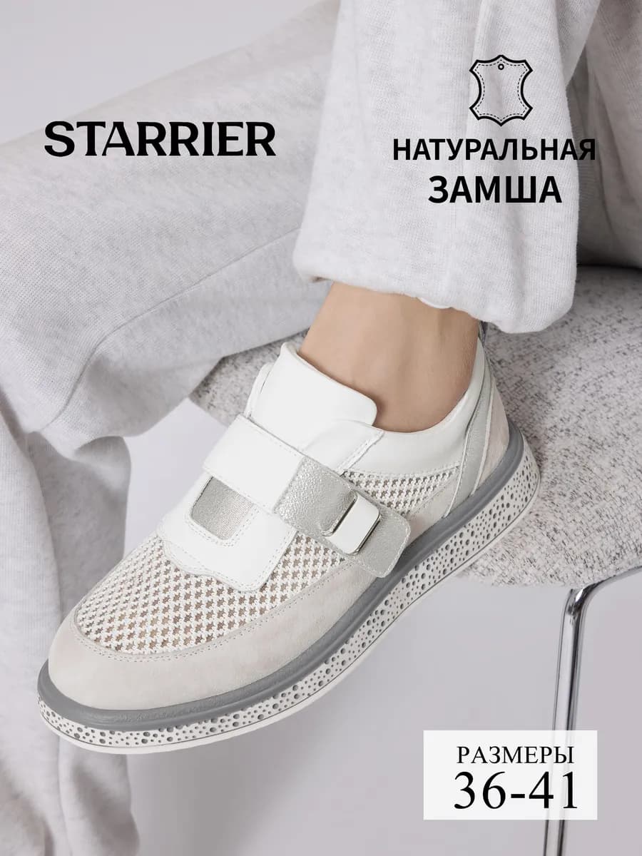 Кроссовки белые женские
