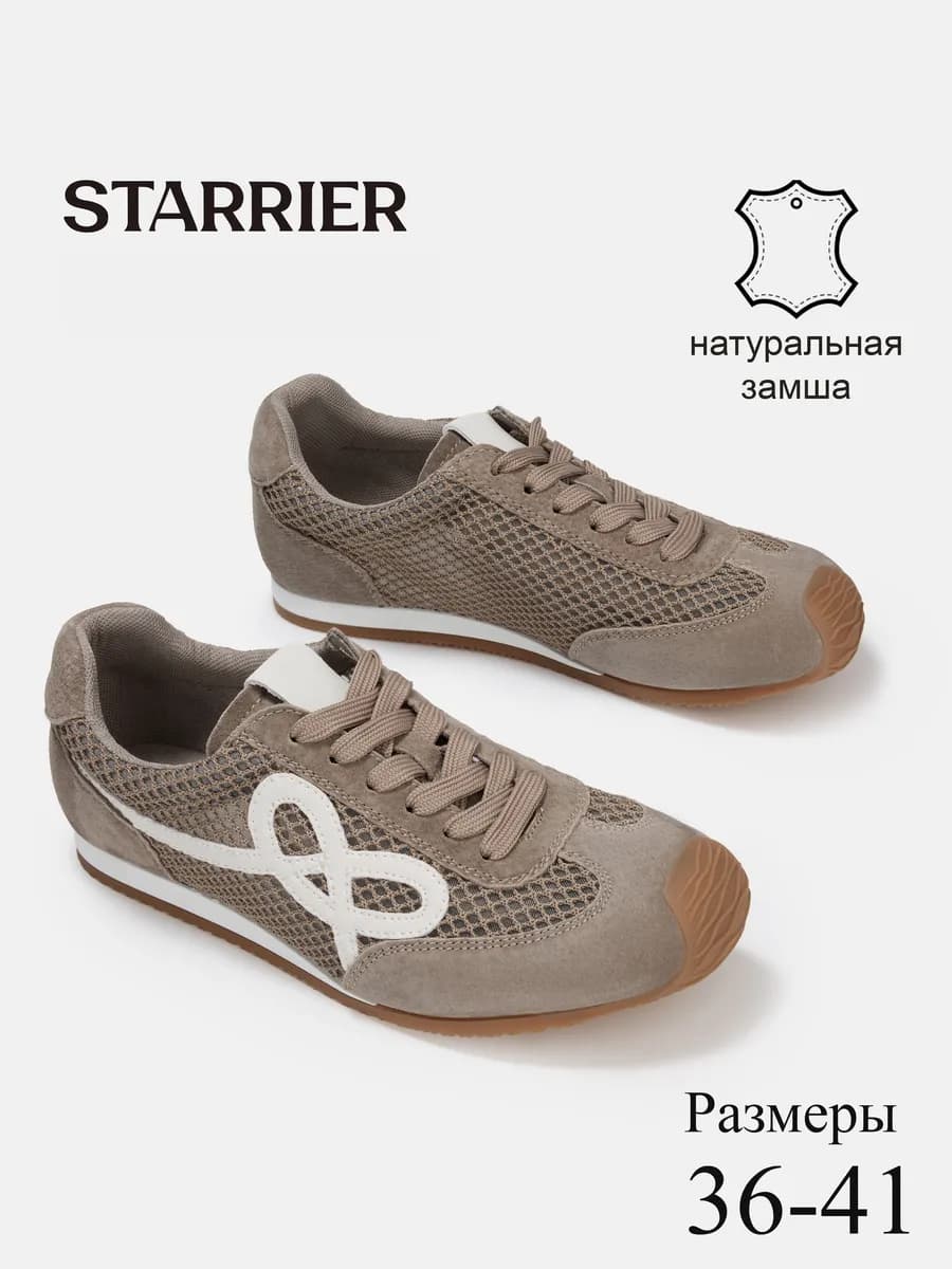 Кроссовки спортивные женские