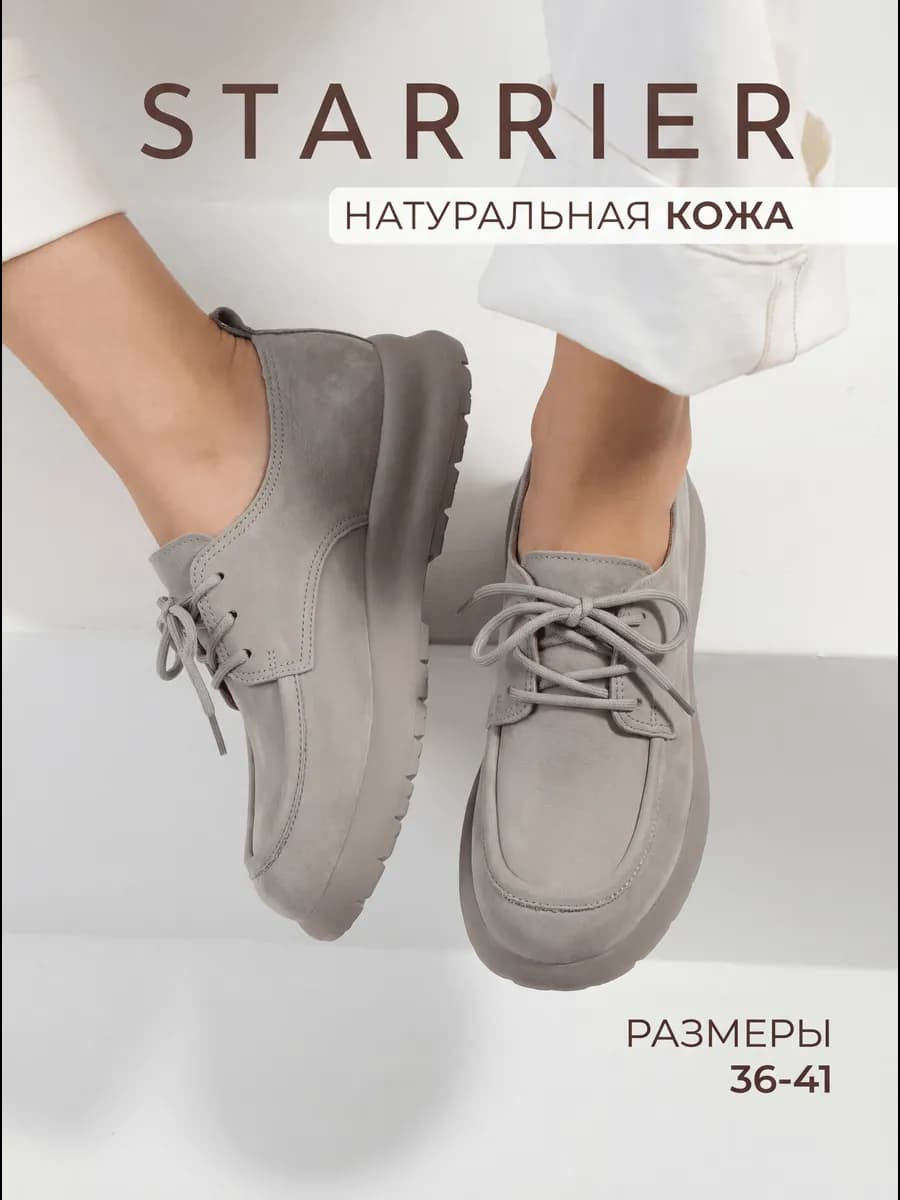 Полуботинки демисезонные натуральная кожа туфли