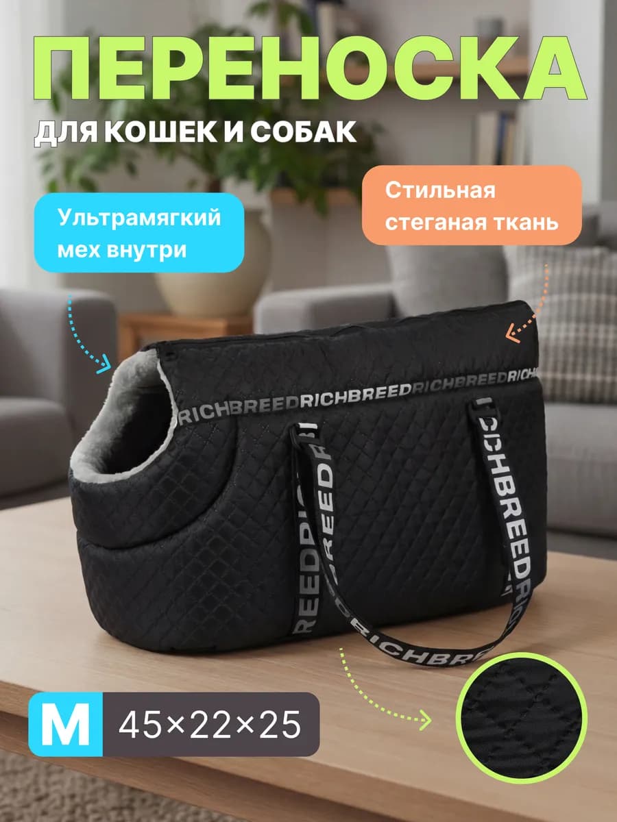 Сумка переноска для собак мелких пород и кошек