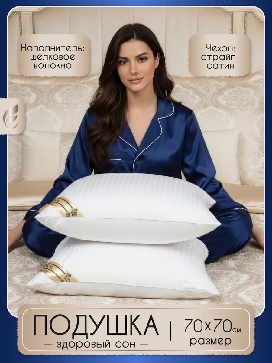 Подушка 70х70 для сна страйп-сатин