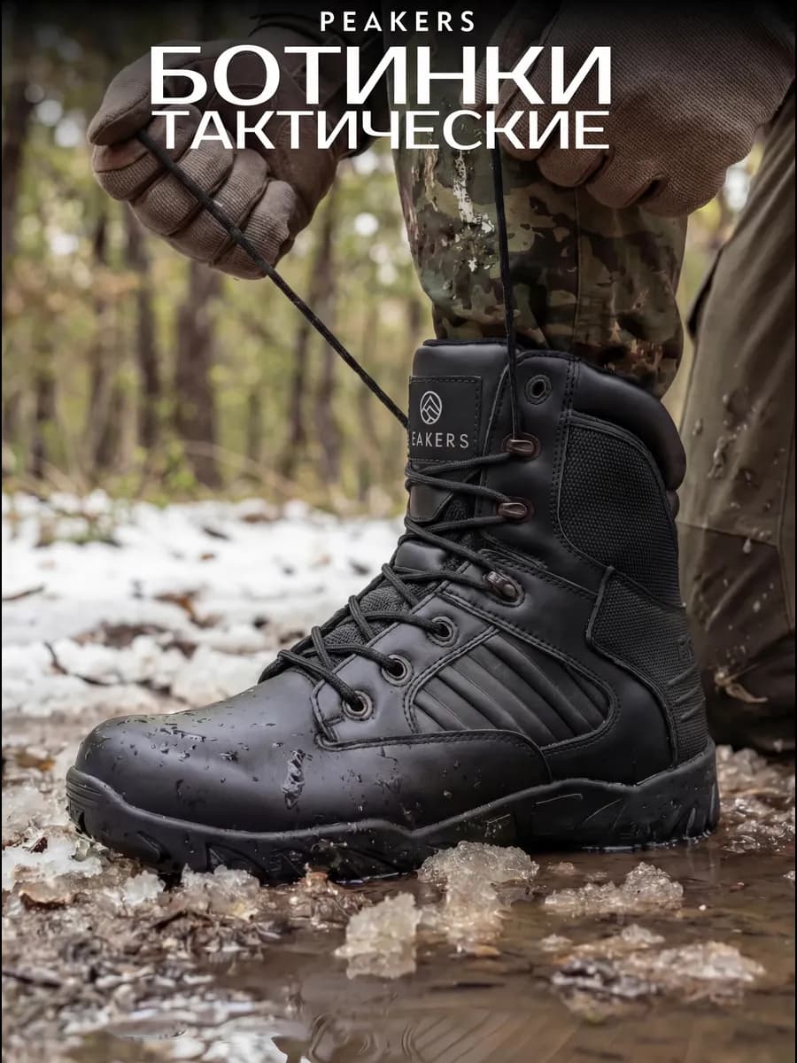 Тактические ботинки демисезонные на шнуровке