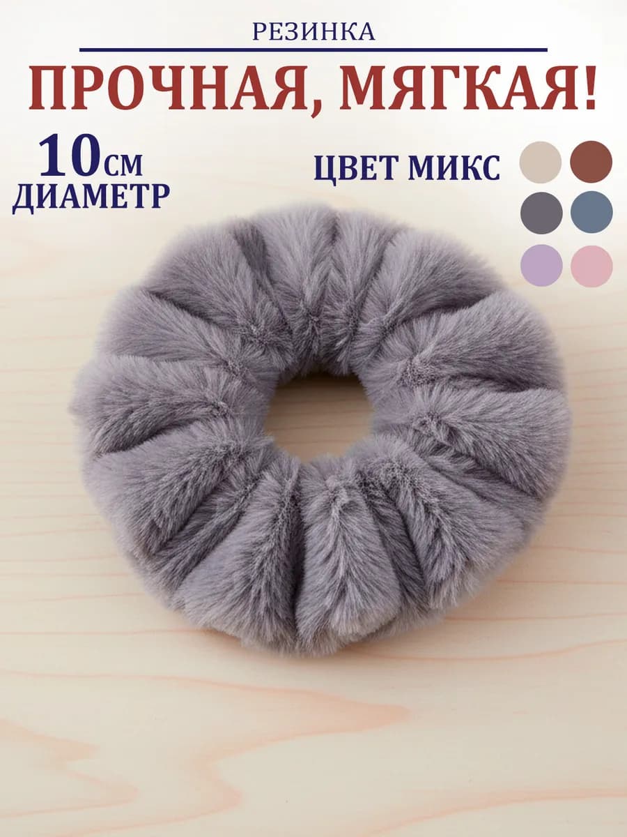 Резинка для волос