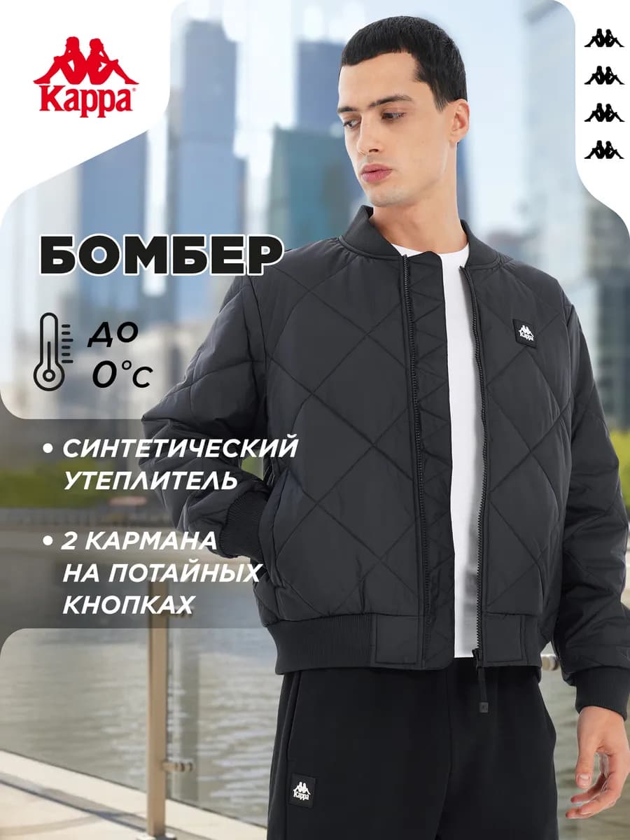 Бомбер утепленный мужской