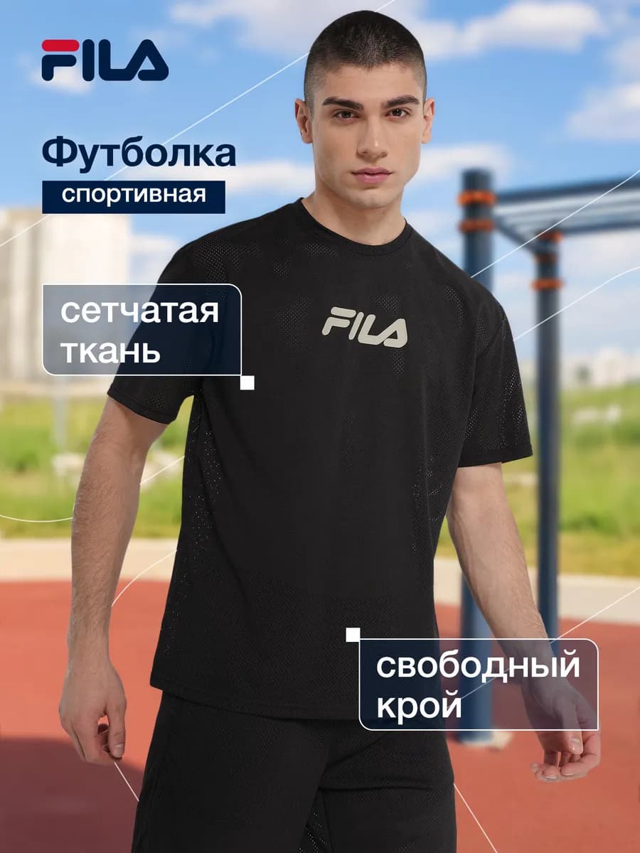 Футболка мужская