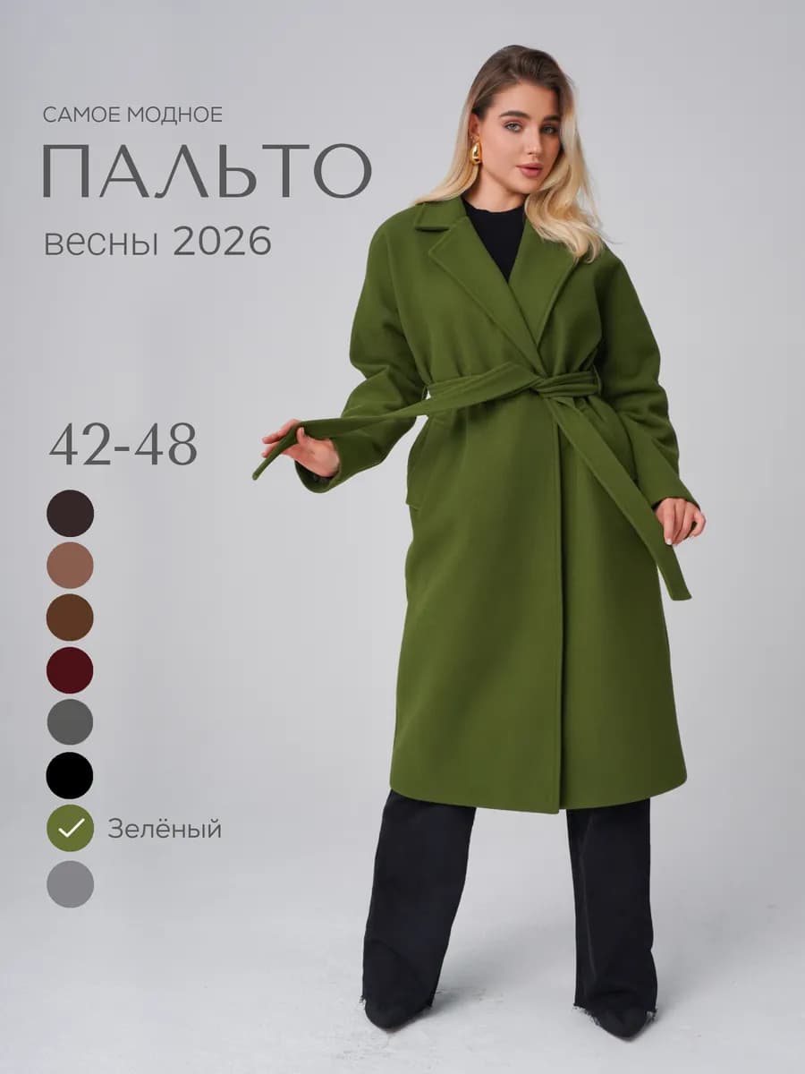 Пальто женское оверсайз