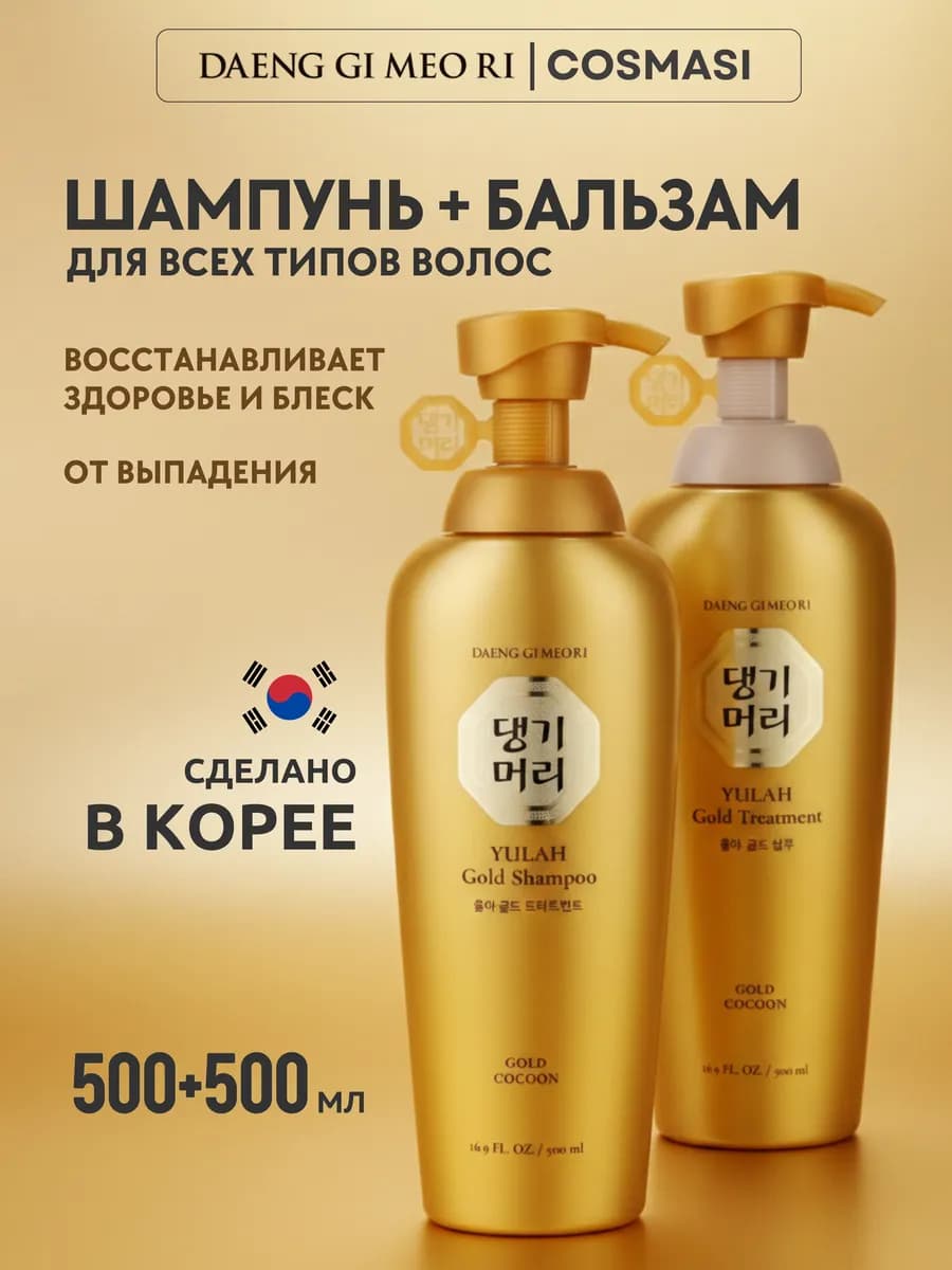 Шампунь и бальзам для объема волос и от выпадения