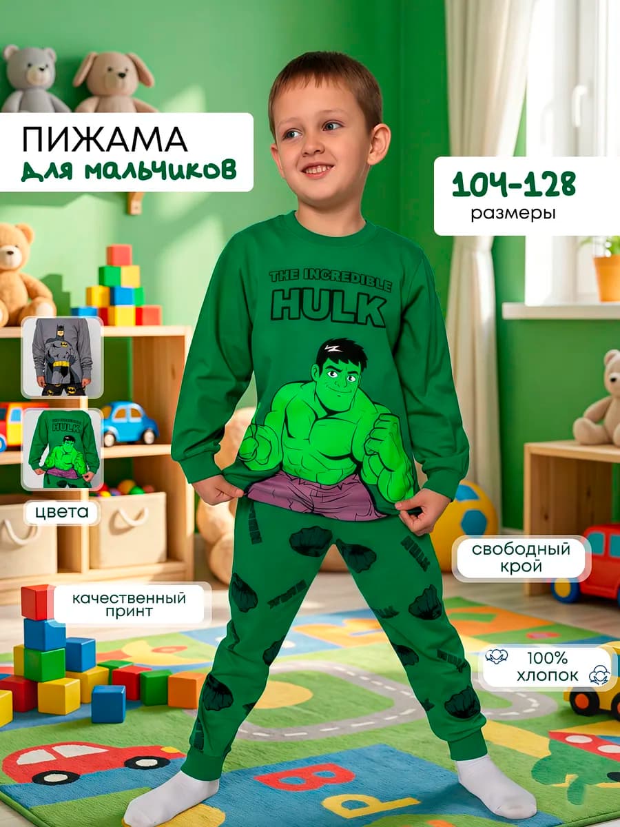 Пижама халк