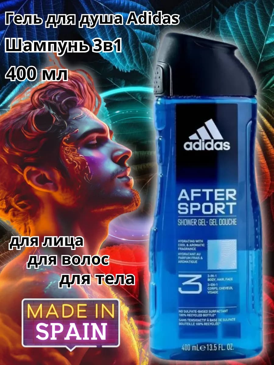 Мужской гель для душа Адидас After Sport 3в1, 400 мл