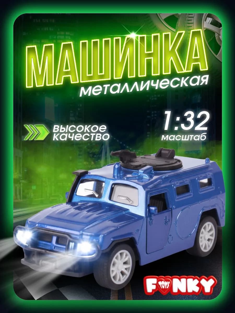 Машинка металлическая инерционная 12 см