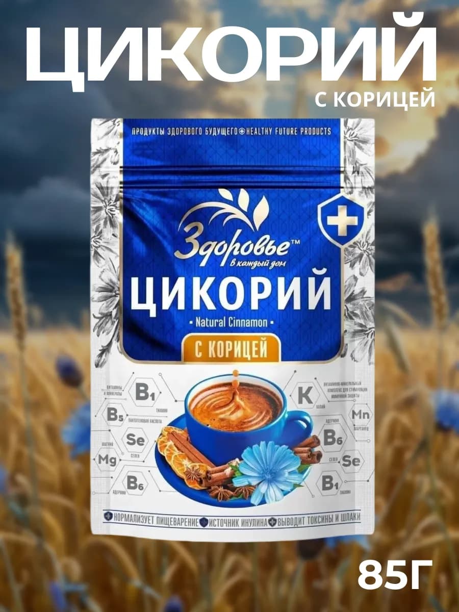 Натуральный цикорий гранулированный Здоровье Корица