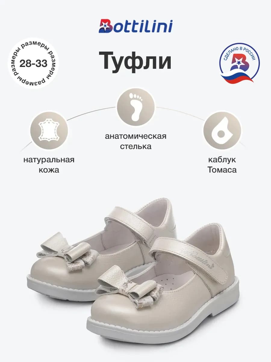 Туфли