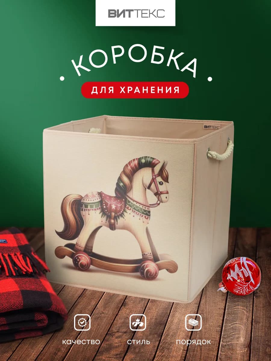 Корзина коробка ящик для хранения вещей игрушек