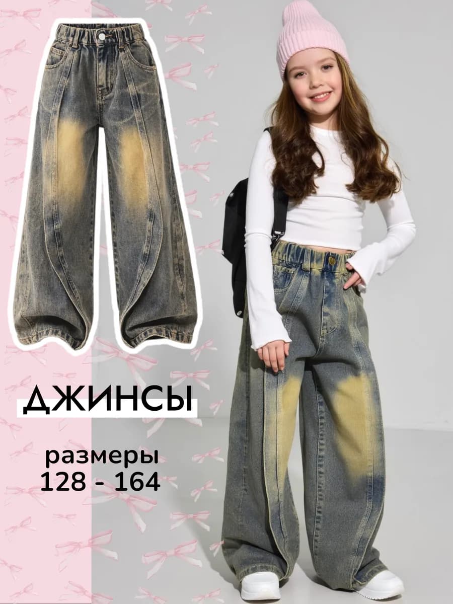 Джинсы для девочки на резинке