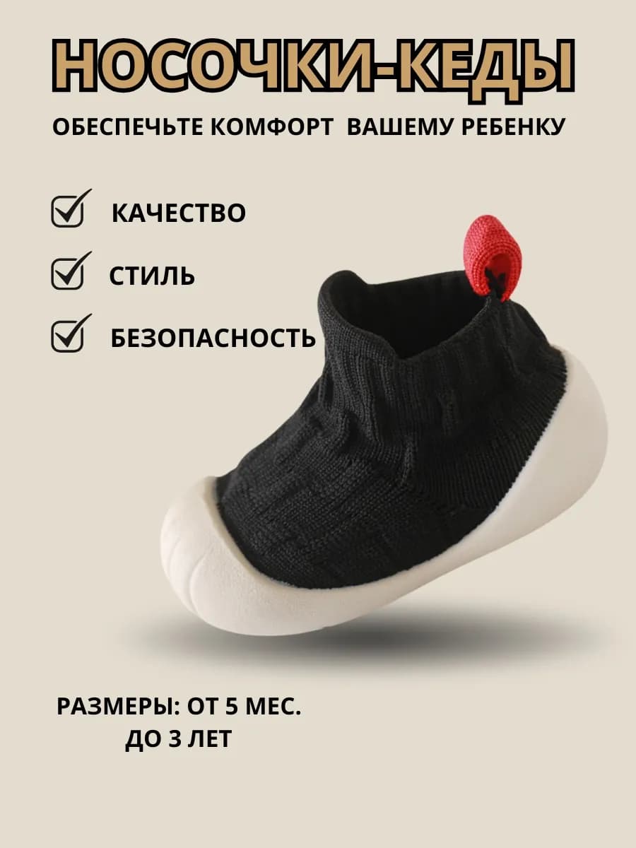 носки тапочки детские противоскользящие