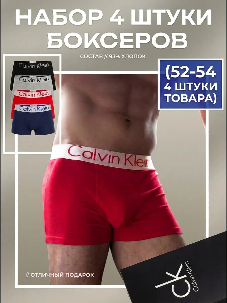 трусы боксеры набор 5 штук