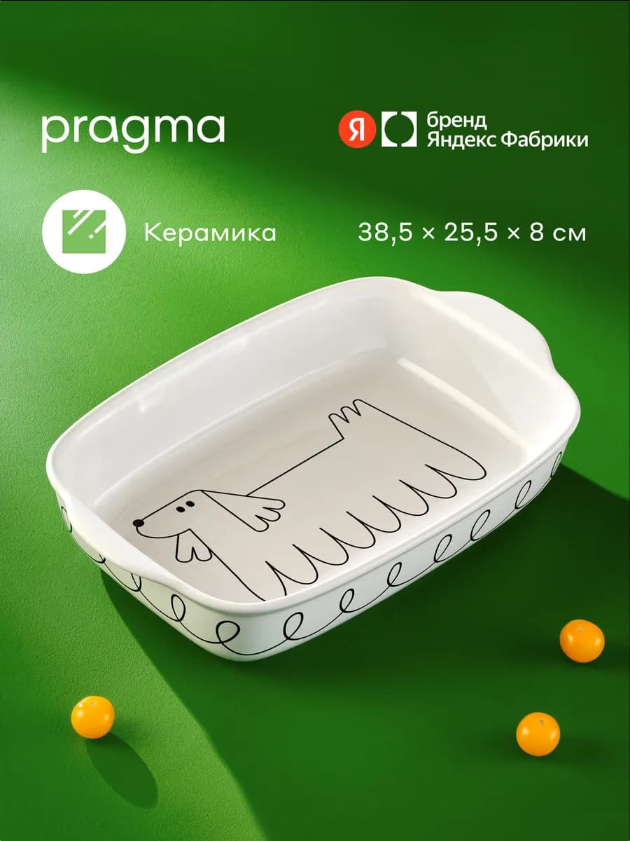 Форма керамическая для запекания, 38,5 × 25,5 × 8 см