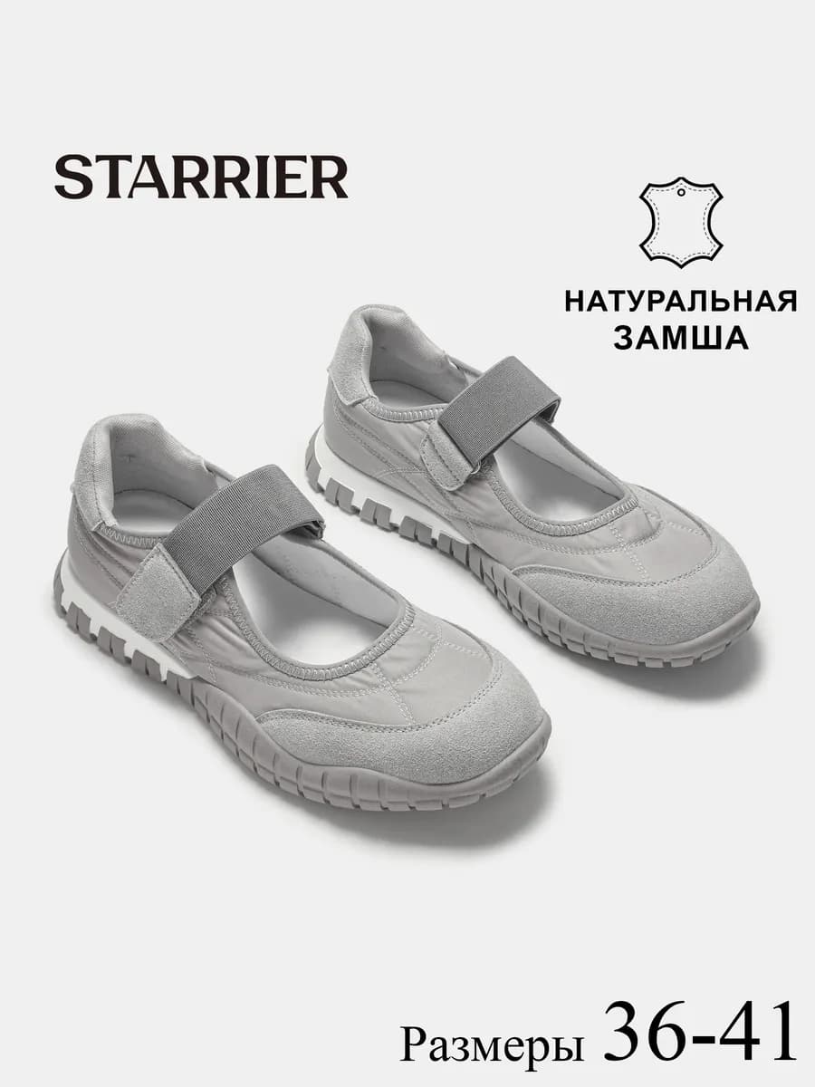 Кроссовки