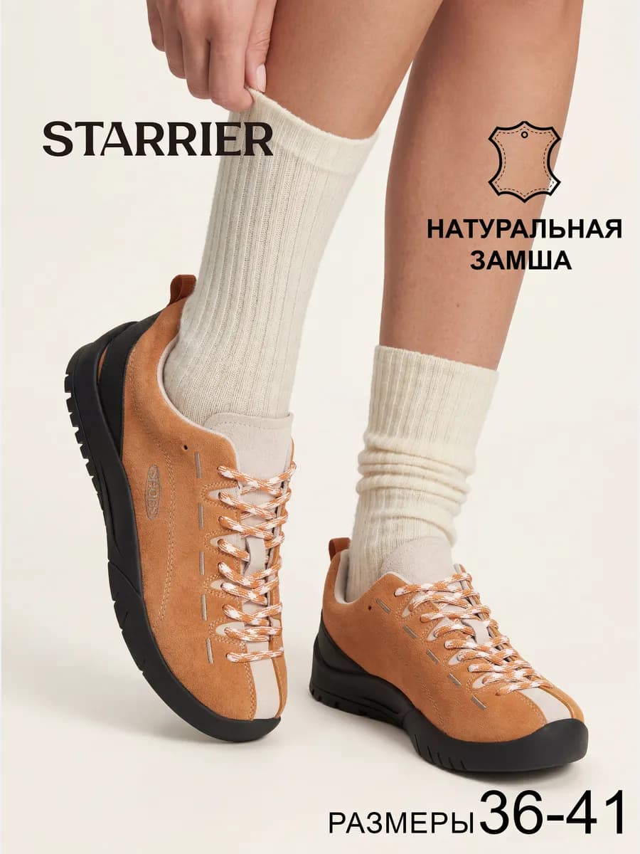Кроссовки женские летние