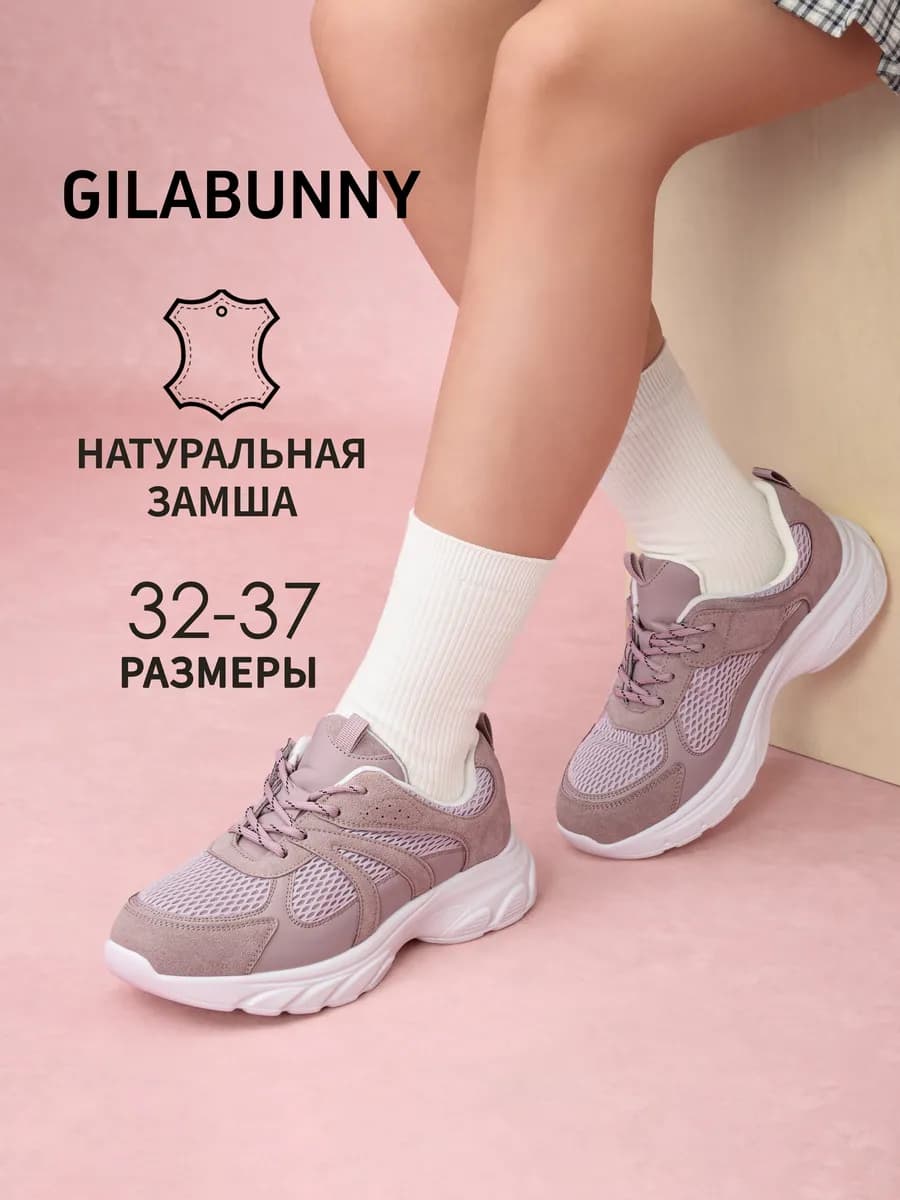 Кроссовки из натуральной замши для девочек