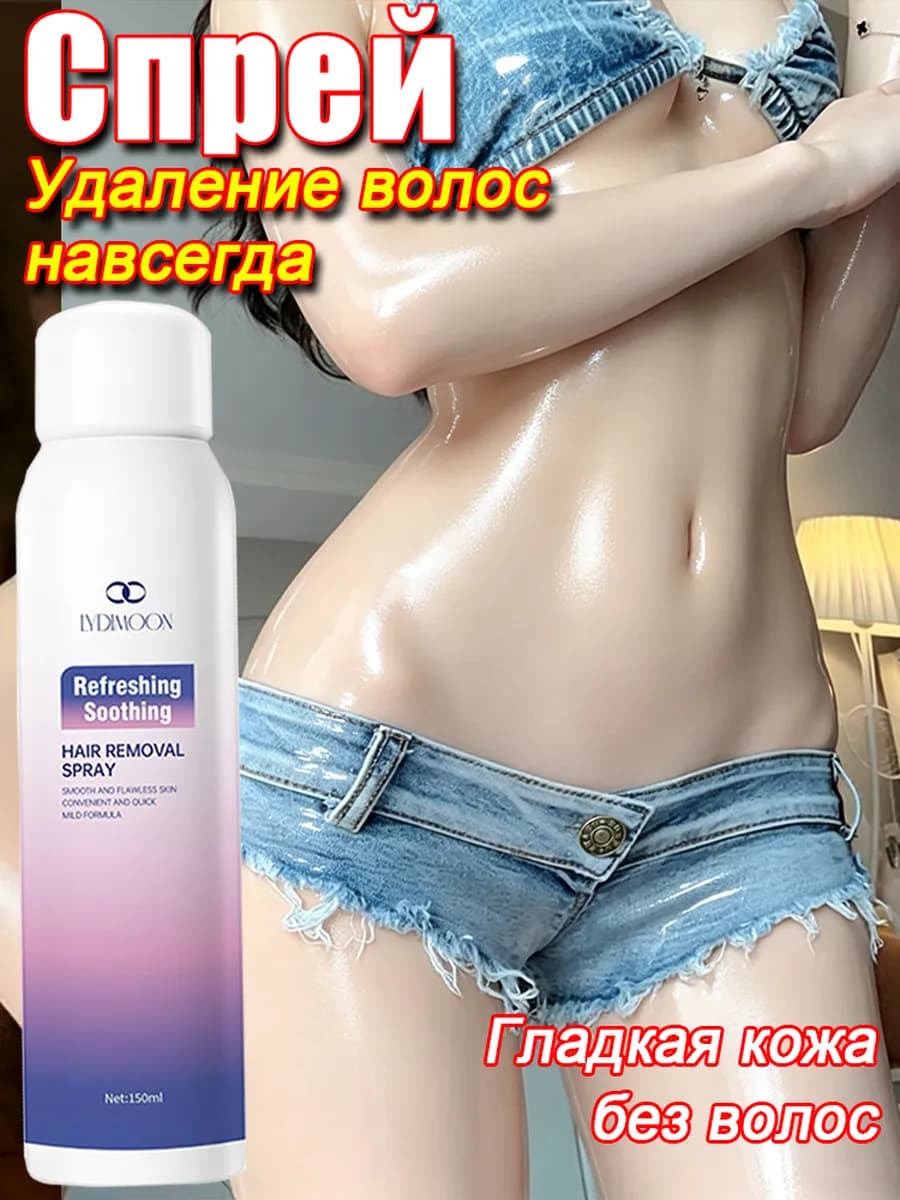 спрей-пена для удаления волос