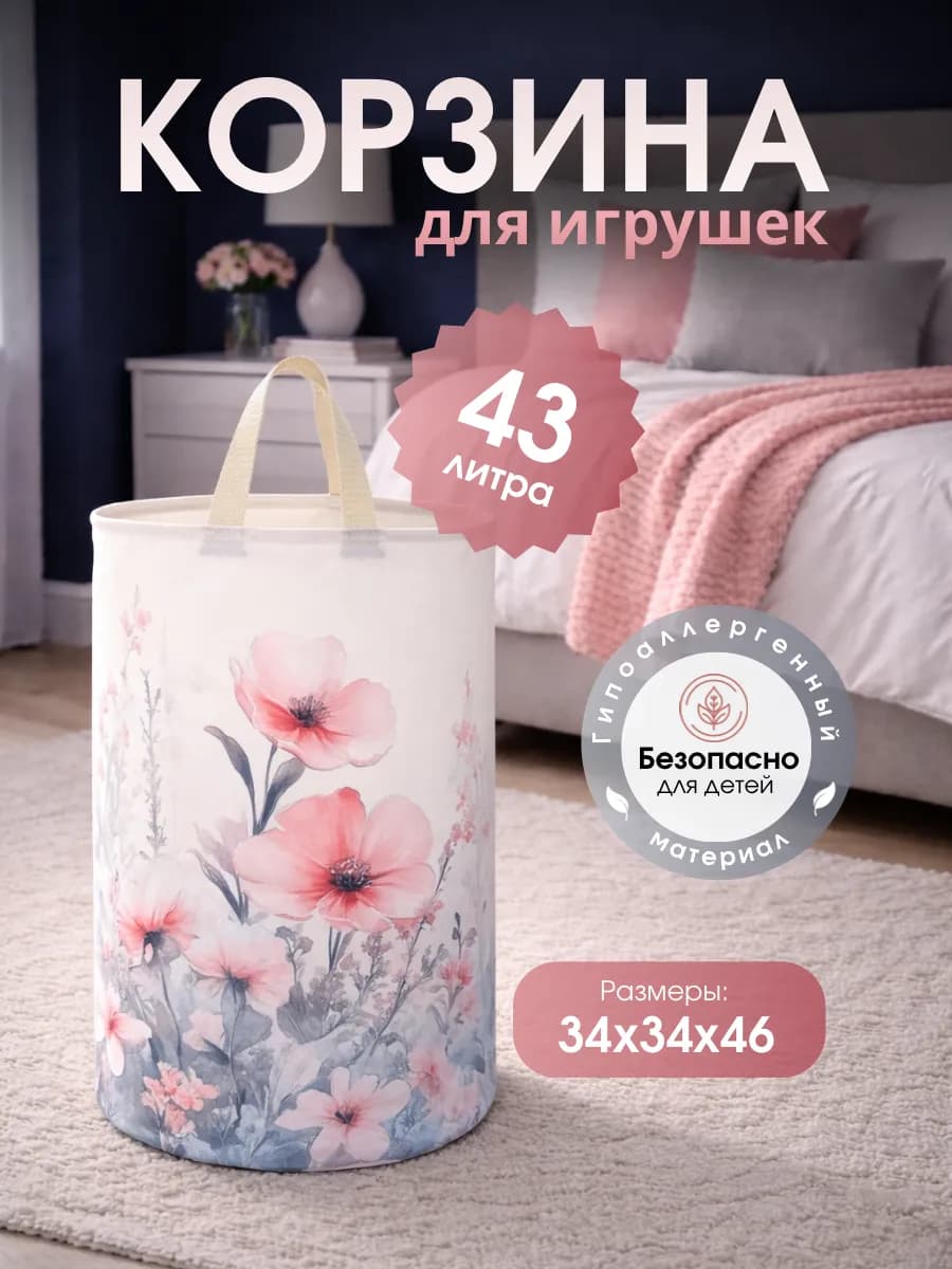 Корзина для хранения большая 53 литра