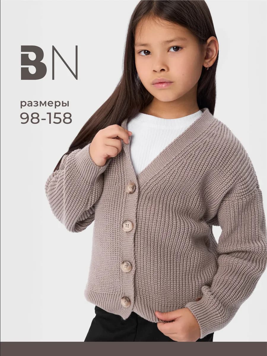 Кардиган для девочки школьный на пуговицах