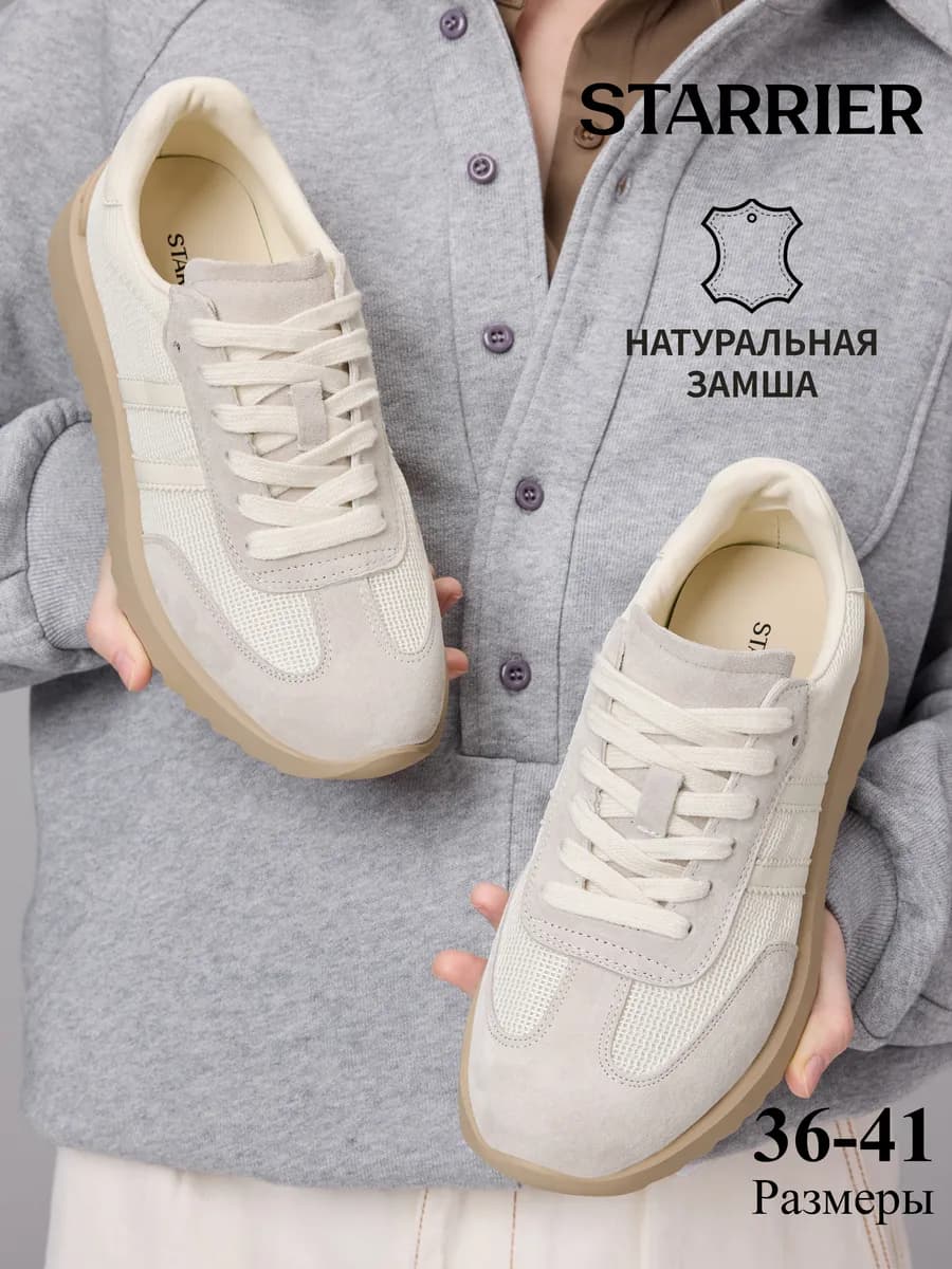 Кроссовки спортивные женские