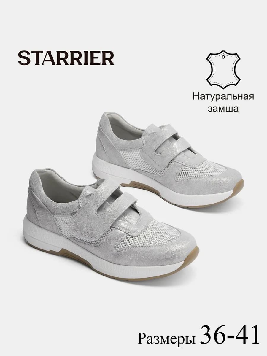 Кроссовки женские летние