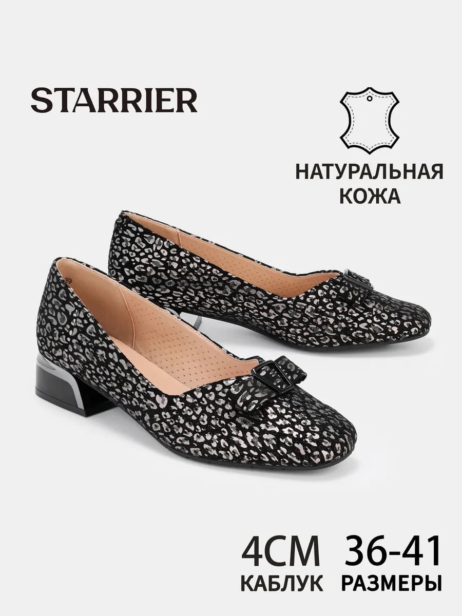Туфли лодочки на толстом каблуке