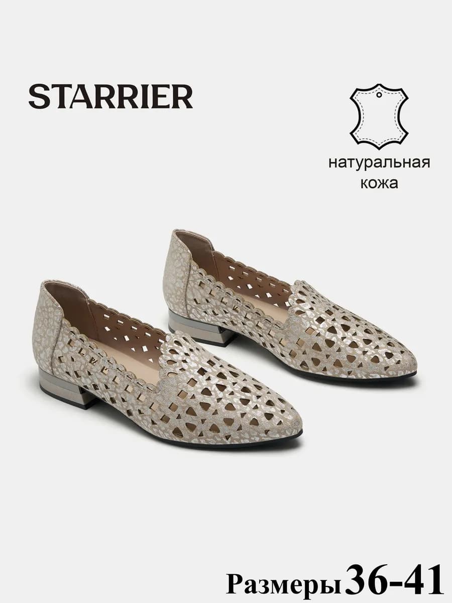Туфли