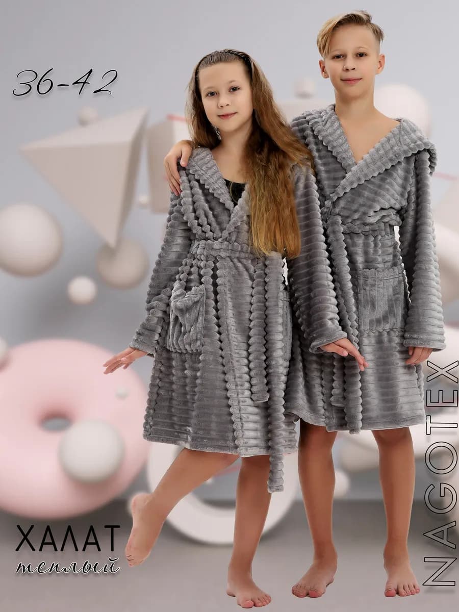 Халат детский теплый с капюшоном