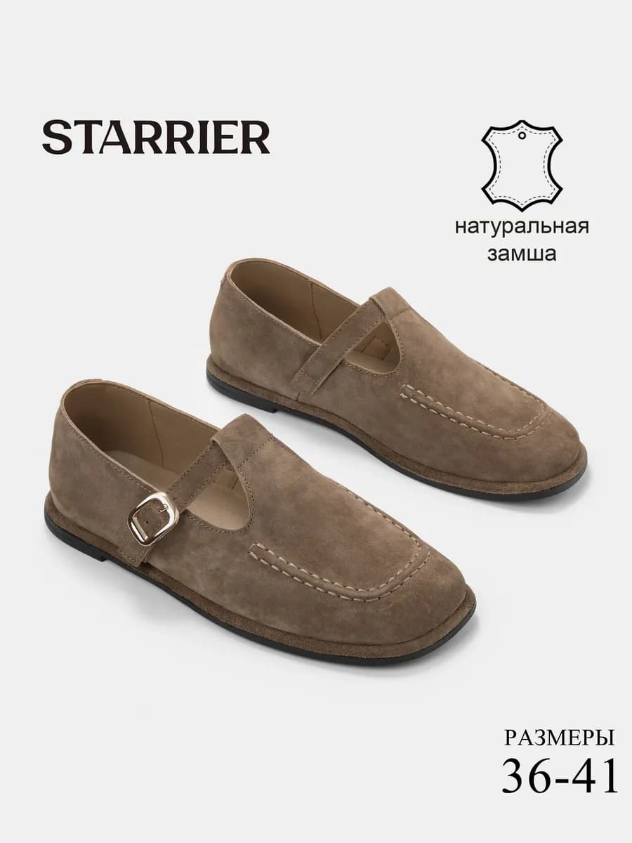 Туфли замшевые мягкие с ремешком балетки мягкие