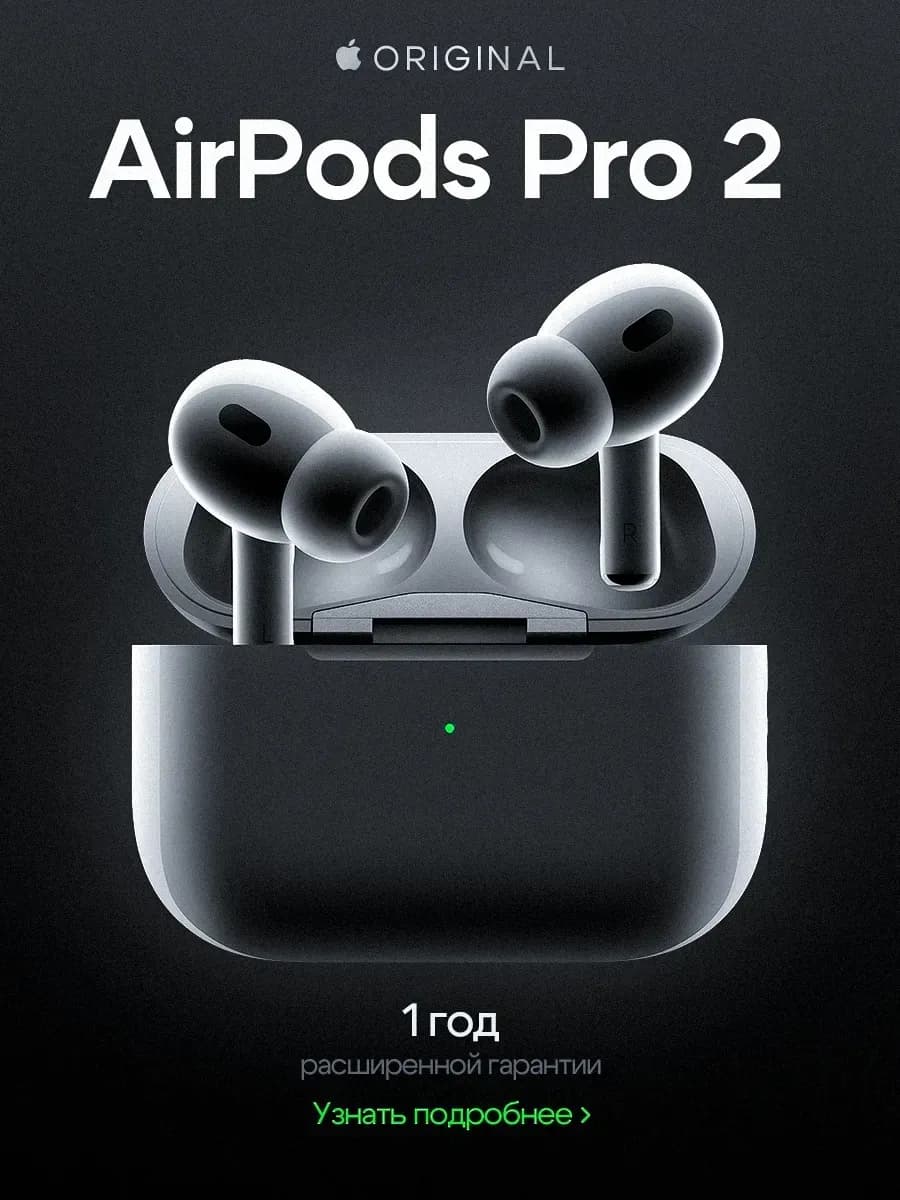 Наушники AirPods Pro 2 (Type-C) в кейсе - 100% Оригинал