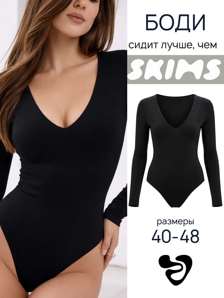 Боди с длинным рукавом с вырезом черное