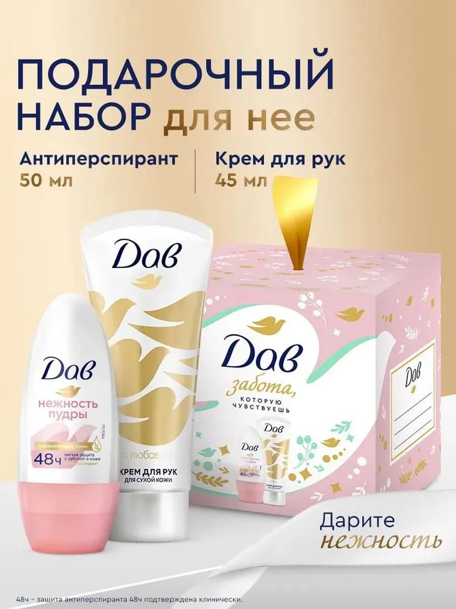 Набор подарочный С любовью для вас