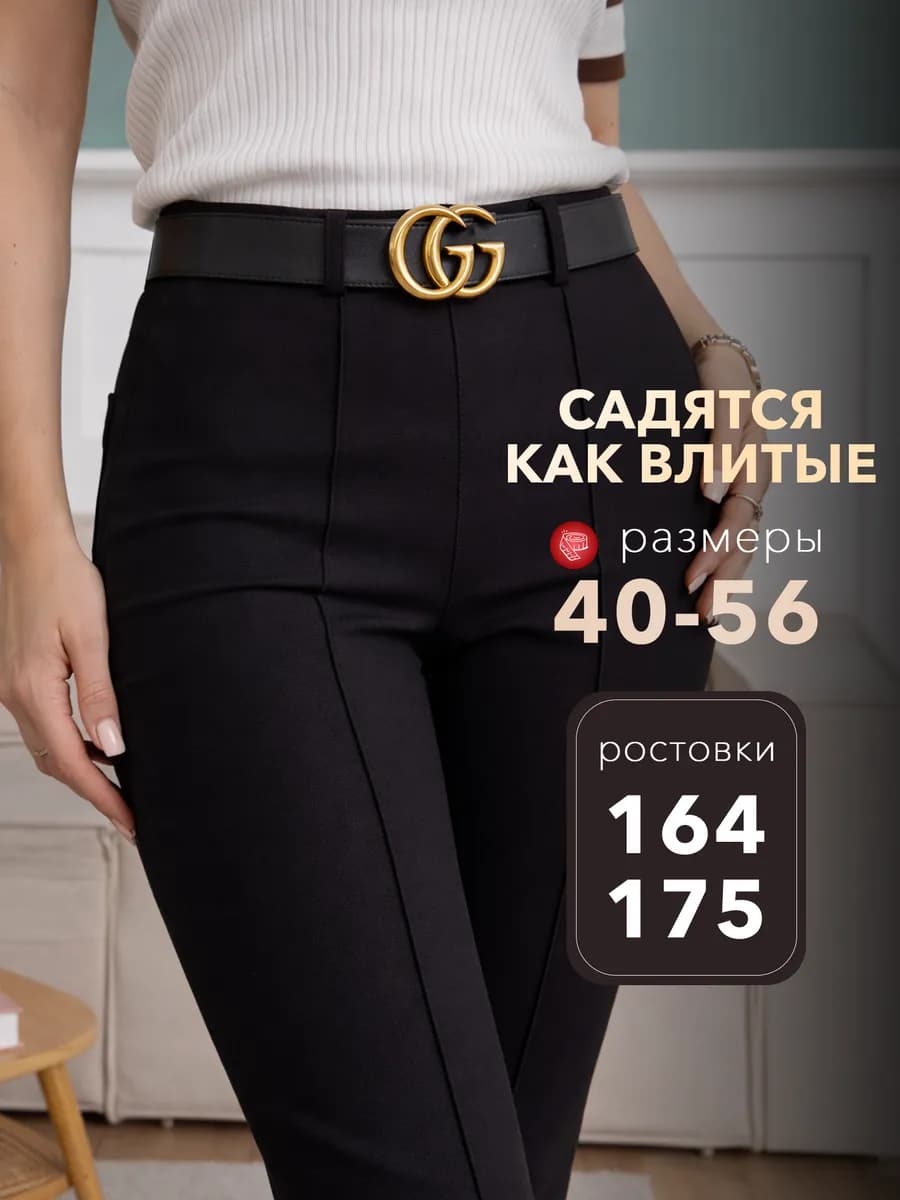 Брюки с прошитыми стрелками классические зауженные