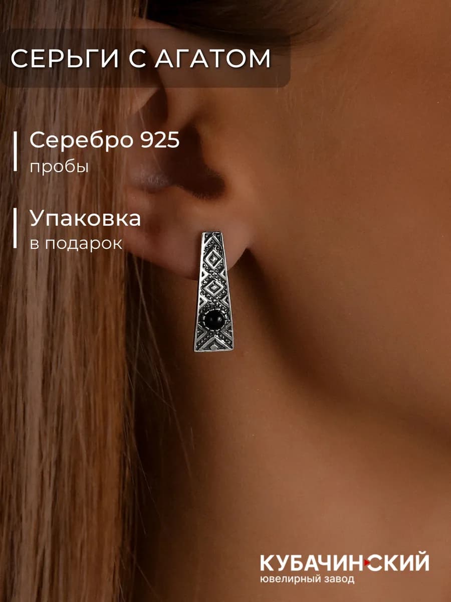Серьги с агатом серебро 925 этнические Кубачи